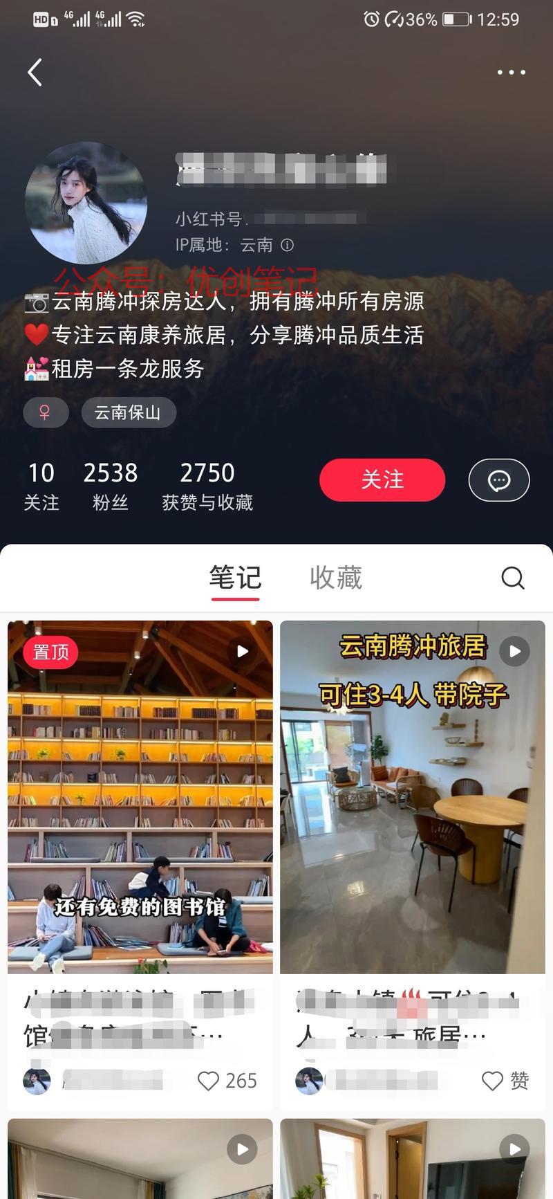 这是一个民宿的账号，我…#情报-搞钱线报📢论坛-网创交流-优创圈
